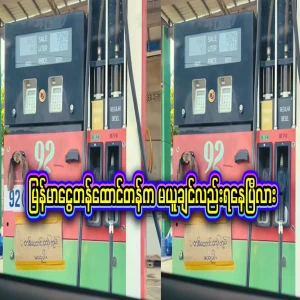 Do you know why Burma won't take thousands of tons anymore? Tell me