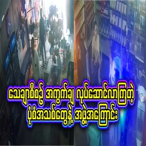 The groups that are emerging in various forms in Myanmar are now in the form of neighborhood elders