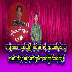 Nay Lin (aka) Dragon Now the light has entered the full video