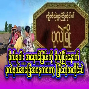 After taking refuge in the dark side of Bol Naga, the situation around the Pearl District is as you can see