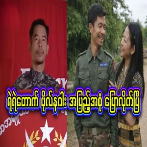 Everyone is interested, what did Captain Naga say last time?