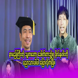 A video file of a famous blogger saying what a volian dragon is