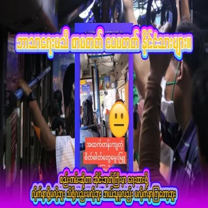 He told me what he saw. Burmese people who are illiterate