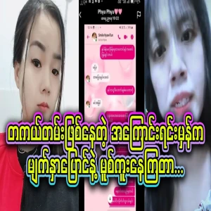 It's all about the fact that Mayang, who is famous on the line, is hanging out