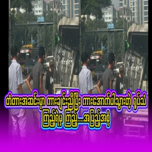 Video footage of what happened at the bottom of the bridge