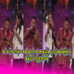 Even though I didn't get a free song, Van sang on stage with the singer Azanak