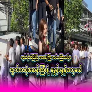 If you do, Miss Tokaing Asangyi, She came out with a strange figure and beautiful Nakhon Panon