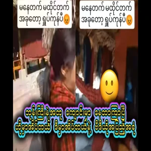 Now the whole village knows about it, which has been sleeping for a long time