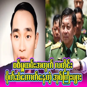 The lower bosses always collect money for military service every month