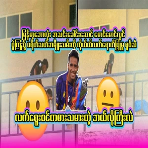 The full story of Maung Maung Lwin, captain of the Myanmar football team and national team player