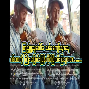 A video of him playing the guitar upside down has been viewed over a million times