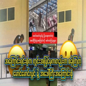 The latest news with Maung Maung Lwin, who lost 30,000,000 baht with a six-month suspension