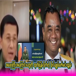 Colonel Zaw Min Tun immediately announced the national emergency