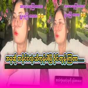 When my friends broke up, now the whole country knows about it