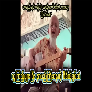 A popular video sung by fans who are more than talented singers