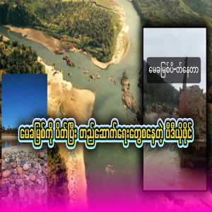 Full video that the project to dig and close the entire Mekha river has started