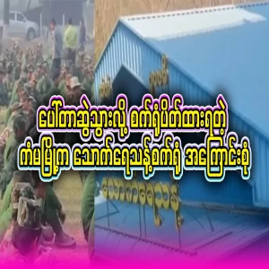 A video file of a drinking water factory in Kamma where the factory was closed because all the employees were pulled by porters