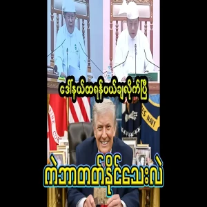 Iraq, Iran, America, Donald Trump's latest news and video file