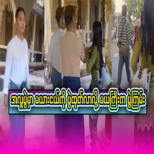 Video file of Mayang's appearance at the charity event