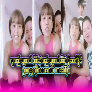 It has been fully explained that Moe Thet Naing took all the people and money