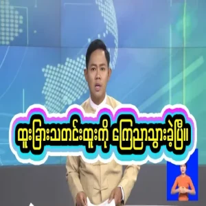 As a special news, it has been announced in the evening news that the situation is normal as before