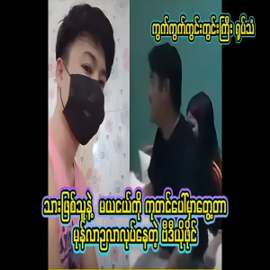 A video file of the son even when he was seen together on stage with Mayang