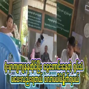 A video of him sitting in the office and asking for money came out. I don't have to pay, I have to draw a blank