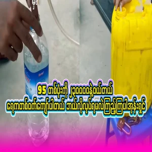 95 I bought a box for 230,000 and the water is more than half. Let's see how to do it