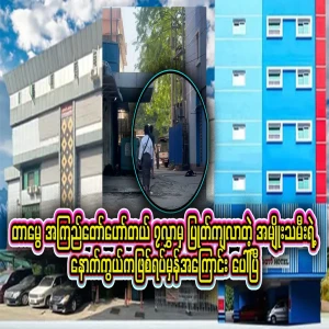 The story behind the woman who fell from the 7th floor of the Tammu Akyi To Hotel has been revealed