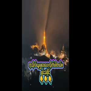 I have already shared the extraordinary features of the empty pagoda