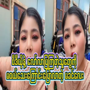 A video of Ma Khinla telling the people who called and showed Laura that they still haven't bought it