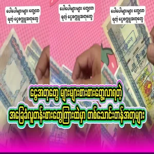 Ten thousand tons of money among the grassroots, where a lot of counterfeit money is found