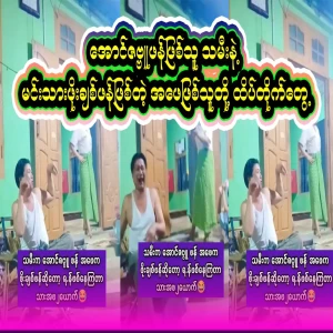 The daughter of Aung Zab Buphan and the father of Po Chitphan have clashed on television