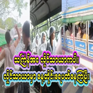 Burma's Thingyan has started. Thingyan and Hlaingtharya have been around the water every evening