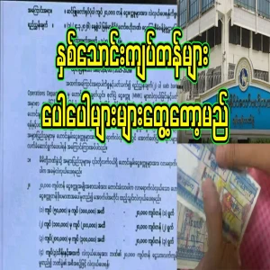 Banks are going to start issuing 20,000-ton notes that will soon be seen outside