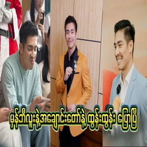 What is a singer actor Tun Tun staring at with a magnifying glass?