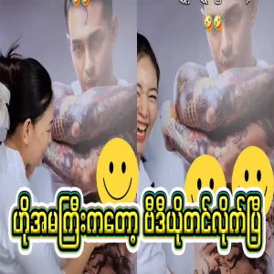 Don't let me see this video of Shwe Ba Shwe. The full video file has been uploaded