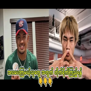 The Japanese fighter has spoken about Joshua Avan, the young champion representing Myanmar