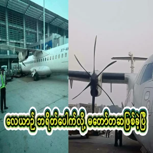 Full video footage of the extraordinary plane braking