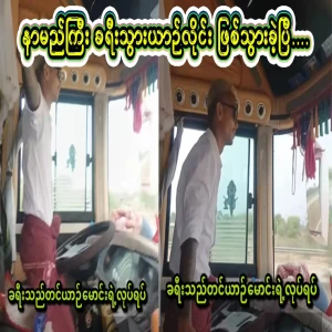 A video of a driver dancing on a tour bus loaded with people on the highway