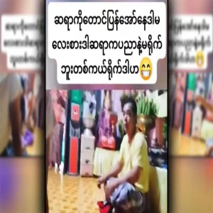 See below the full video file of the teacher's song