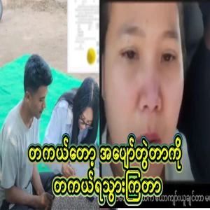 In fact, the man was not happy anymore because he was really happy to be together
