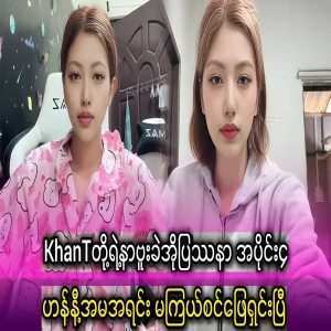 KhantT's nabu brother-in-law problem, part 4 Hanni Ama-Bang, complete solution