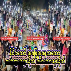 A complete overview of the great Myanmar that is improving day by day and the future