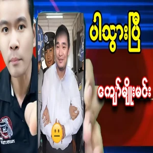 They were happy, and Bolly Kyaw Myo-min said that this time he was in full