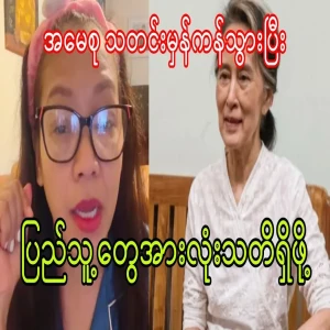 As far as I know all the information, I know everything about the mother group, who is no longer sure about her existence