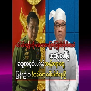 The truth behind why Zaw Mae Lone was removed from his position has come to light