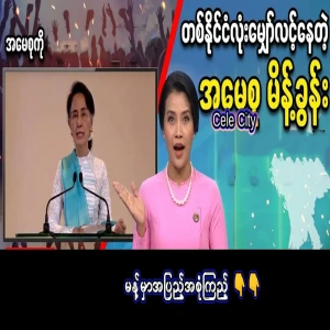Amaso's full speech, which the whole country is waiting for, has been delivered