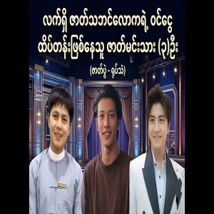 A video file about the actors who are currently the top earners in the world of drama