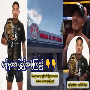 Here's a look at the training gym that UFC champion George Shuavan is training in